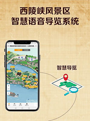 林芝景区手绘地图智慧导览的应用